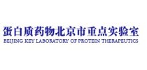 蛋白质科学教育部重点实验室