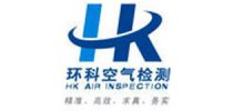 广州<em>环</em>科空气检测技术有限公司分析测试中心
