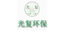 上海光复环保科技<em>检测</em>中心
