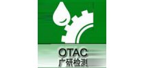 <em>广州</em>机械科学研究院机械工业油品检验评定中心 