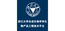 浙江大学合成生物<em>学</em>和生物产品工程技术平台
