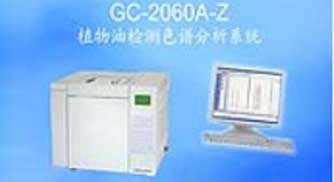 GC2060A-Z<em>植物油</em>分析专用气相色谱仪
