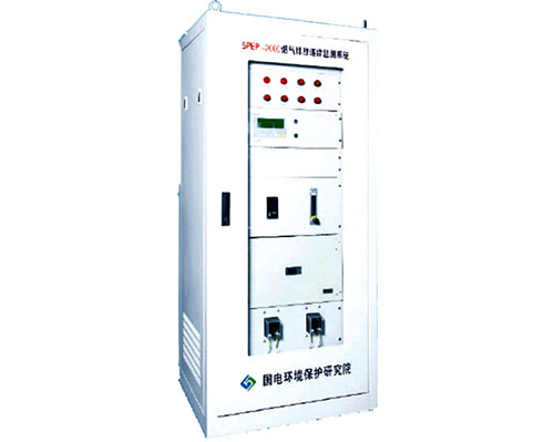 SPEP-2010型烟气排放连续监测系统