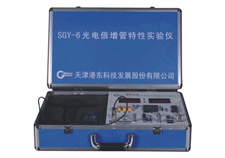 港东SGY-6 光电<em>倍增</em>管特性试验仪