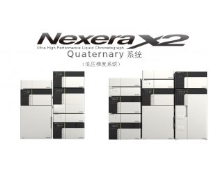 Nexera Quaternary 快速LC分析条件优化系统