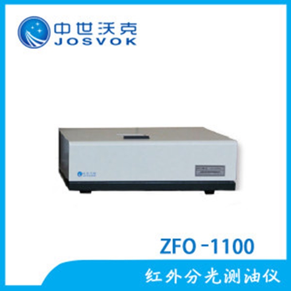 中世<em>沃</em><em>克</em> ZFO-1100红外测油仪
