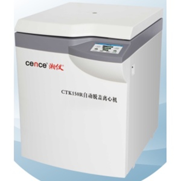 cence湘仪CTK150R自动脱盖离心机（冷冻型