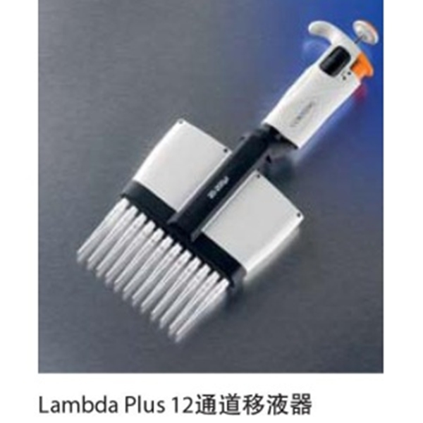 康宁Lambda™ Plus<em>12</em>通道移液器
