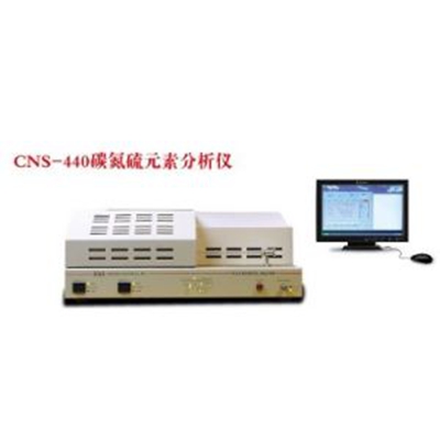 CNS-440元<em>素</em><em>分析</em>仪