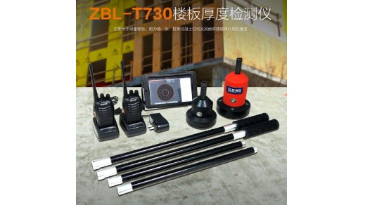 智博联ZBL-T730<em>楼</em>板厚度检测仪