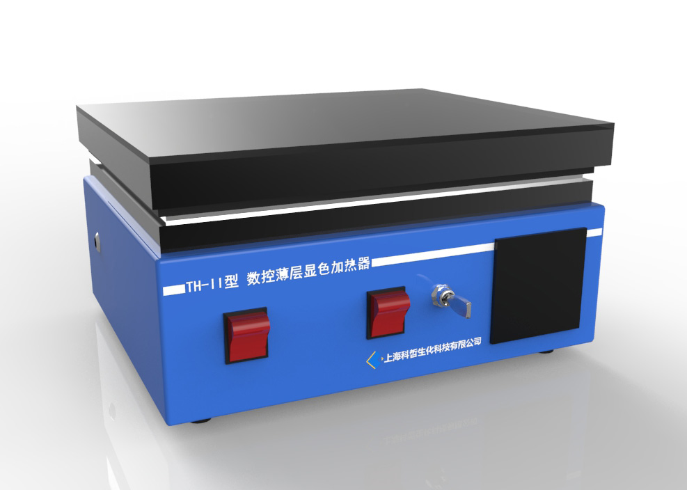 科哲 TH-II型数控薄层显色加热器