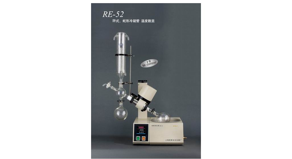 RE-52/RE-52C旋转蒸发器