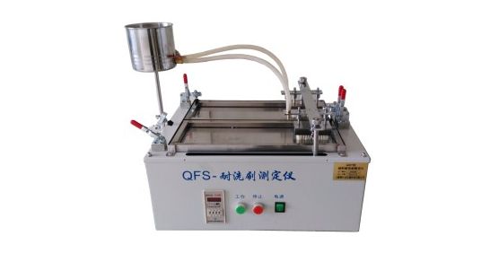 QFS涂料耐洗刷测定仪