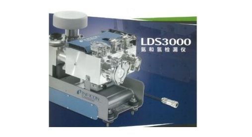LDS3000氦和<em>氢</em>检漏仪