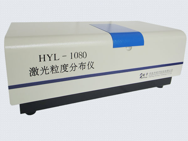 HYL-1080型激光<em>粒度</em><em>分布</em>仪
