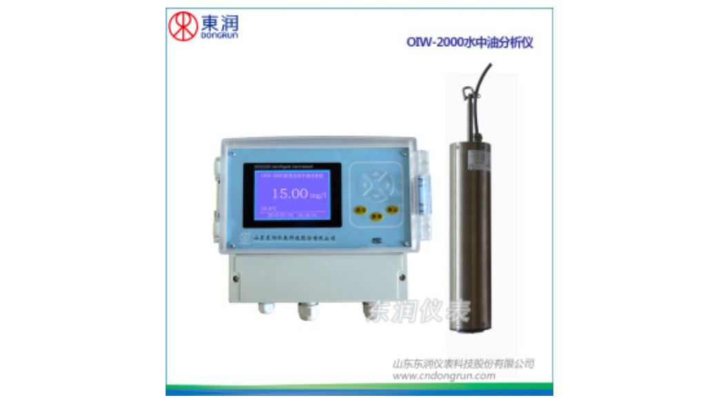 OIW-2000在线荧光法水中油分析仪