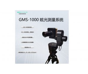 GMS-1000 眩光UGR教室照明