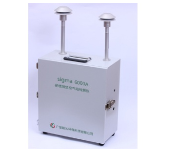 Sigma6000A在线微型空气站检测仪