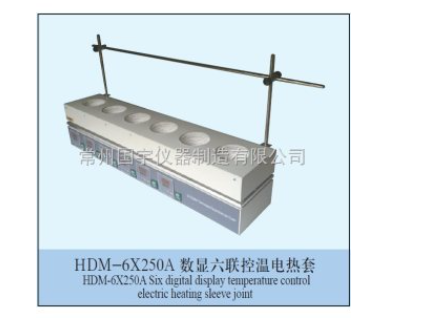 HDM-6*250A数显<em>六联</em>控温电热套