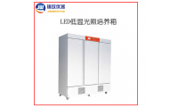 JLGX-600C-LED低温光照培养箱