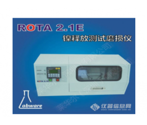 ROTA 2 .1 E 镍释放磨损仪