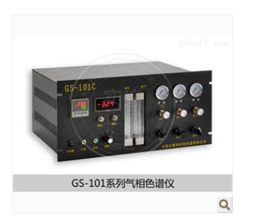 在线自动总烃分析仪GS-101C