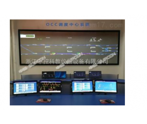 控制中心系统RT2000-OCC 
