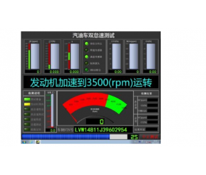 双怠速排放检测系统 ADES1000
