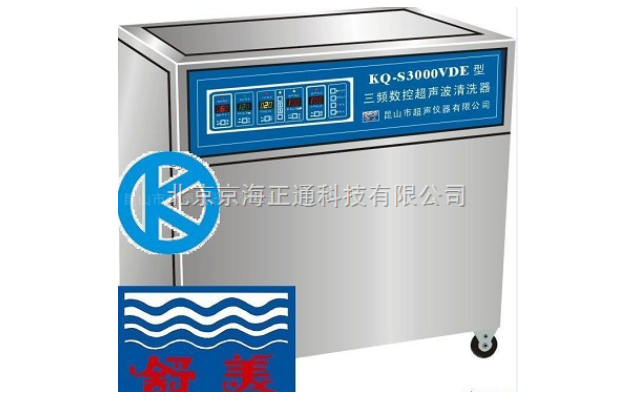 KQ-S3000VDE三频数控超声波清洗器
