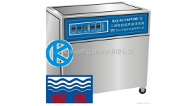 KQ-S1500VDE三频数控超声波清洗器