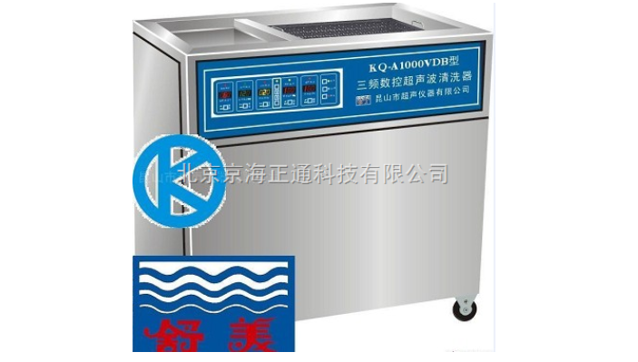 KQ-A1000VDB三频数控超声波清洗器