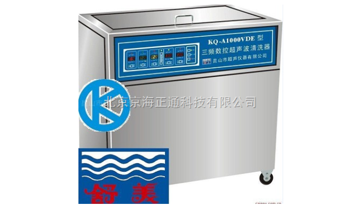 KQ-A1000VDE三频数控超声波清洗器