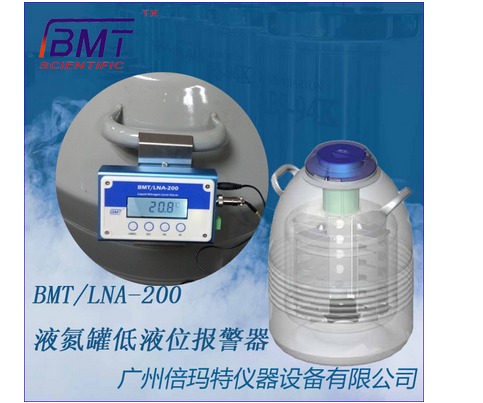 升级 BMT/<em>LNA</em>200低液位报警器