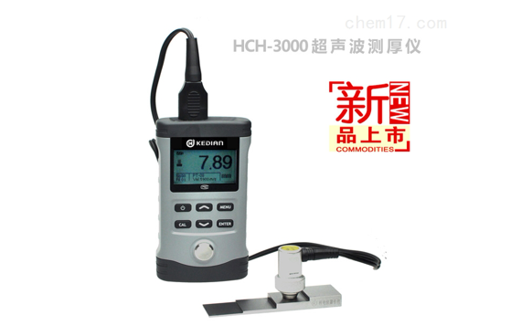 HCH-3000E-E<em>超声波</em><em>测厚仪</em>