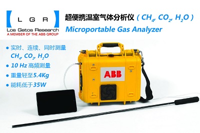 ABB超便携温室气体分析仪（CH4, CO<em>2</em>, H<em>2O</em>）