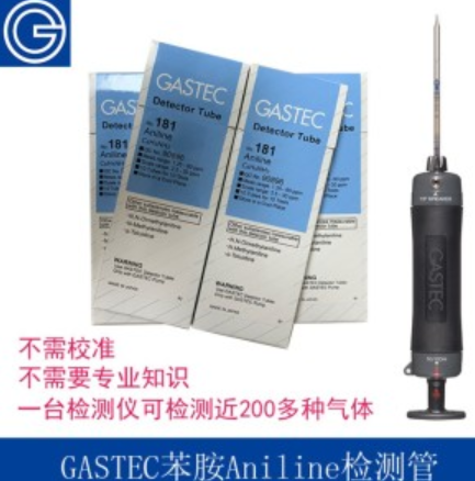 GASTEC四氯化碳<em>三</em>氯乙烷<em>甲基</em>溴氯仿检测
