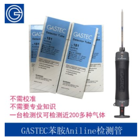 GASTEC氯苯氯<em>乙烯</em>检测管式检测仪