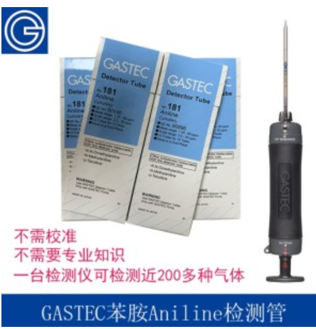 GASTEC丙烯<em>醛</em>LPG气检测仪