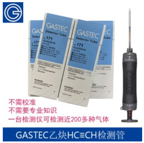 GASTEC便携式防爆<em>氯气</em>浓度检测管