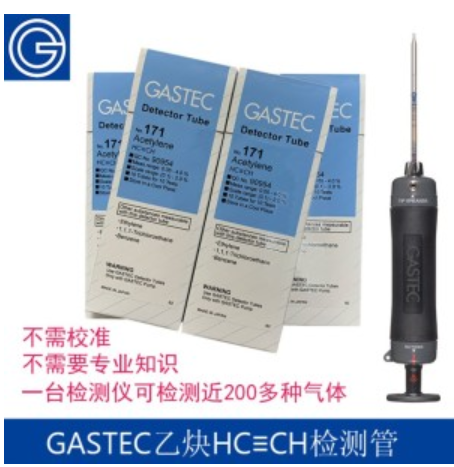 GASTEC便携式防爆<em>氯化</em>氢、硫化氢浓度检测管