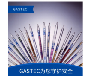 GASTEC氨气NH3浓度检测管除臭实验环境监测