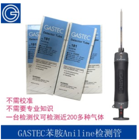 GASTEC乙炔乙烯丁二烯<em>胺</em>类检测