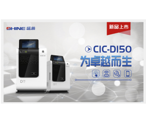 盛瀚CIC-D150型离子色谱仪