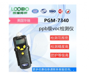 VOC量程1-5000PPM的检测仪有哪些