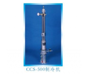 CCS-500/550(T)交换气体型10K制冷机