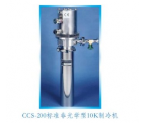 CCS-200标准非光学10K制冷机（样品在真空中）