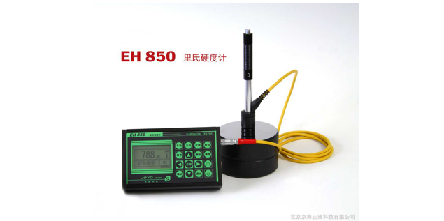EH850<em>里氏硬度计</em>