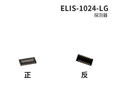 CMOS传感器 ELIS-<em>1024</em>-LG