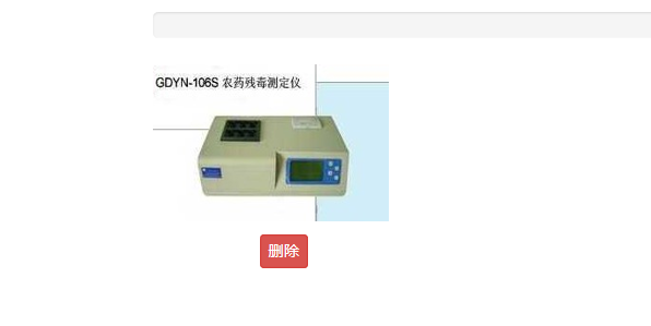 GDYN-106S<em>农药</em><em>残毒</em><em>快速</em><em>检测仪</em>
