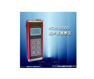 HCH-2000D型超声波测厚仪